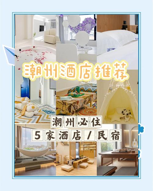 潮汕国际酒店怎么订？价格优惠吗？-第1张图片-德高鼎泰便民中心