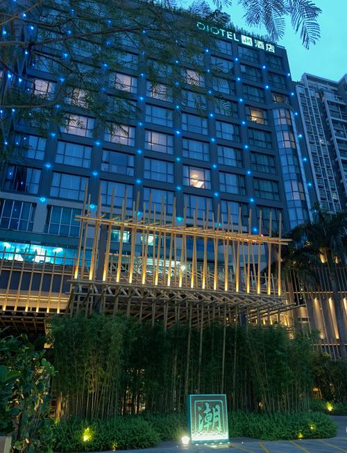 潮汕国际酒店怎么订？价格优惠吗？-第2张图片-德高鼎泰便民中心