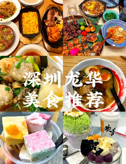 深圳龙华酒店美食怎么预订最方便?-第1张图片-德高鼎泰便民中心 深圳龙华酒店美食怎么预订最方便?-第1张图片-德高鼎泰便民中心