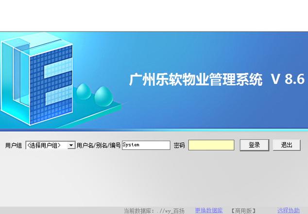 乐软物业管理软件教程怎么用?-第1张图片-德高鼎泰便民中心 乐软物业管理软件教程怎么用?-第1张图片-德高鼎泰便民中心