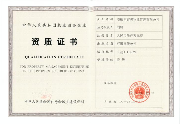 乐软物业管理软件教程怎么用？-第3张图片-德高鼎泰便民中心