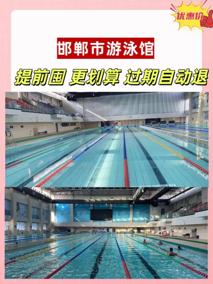 邯郸全民游泳健身房有何特色？-第1张图片-德高鼎泰便民中心