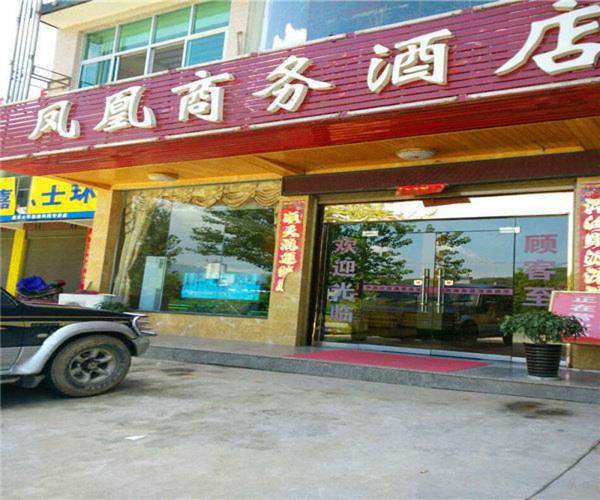 黄岛宏远凤凰酒店怎么预订？-第3张图片-德高鼎泰便民中心