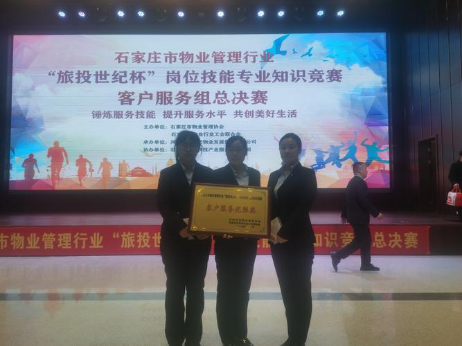 河北物业管理行业协会职能作用是什么?-第1张图片-德高鼎泰便民中心 河北物业管理行业协会职能作用是什么?-第1张图片-德高鼎泰便民中心