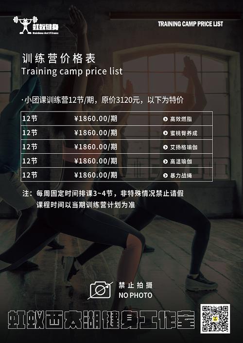 乌鲁木齐健身房价格多少钱一个月？-第1张图片-德高鼎泰便民中心