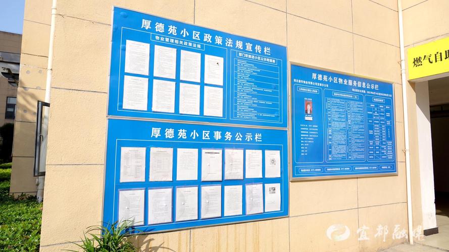 天津市物业管理信息网怎么用？-第2张图片-德高鼎泰便民中心