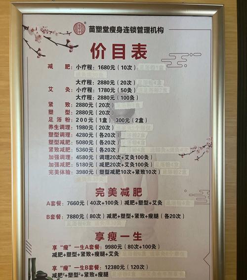 西安长安区健身房收费多少？-第3张图片-德高鼎泰便民中心