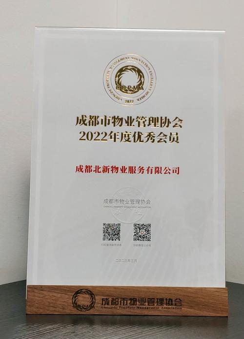 北京市海淀区物业协会是干什么的？-第2张图片-德高鼎泰便民中心