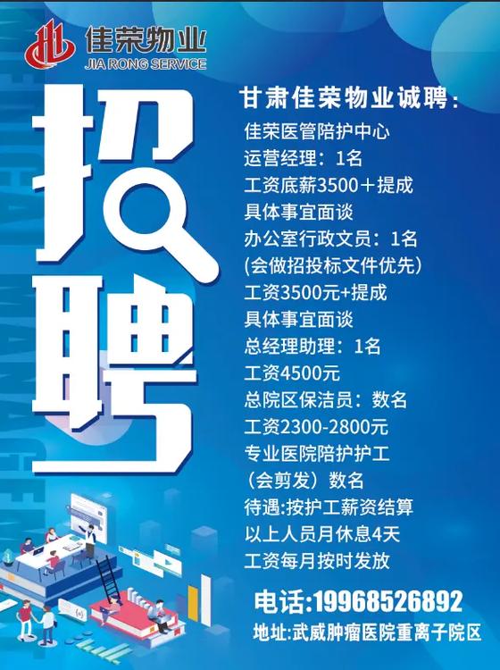 西宁市物业管理员招聘要求有哪些?-第1张图片-德高鼎泰便民中心 西宁市物业管理员招聘要求有哪些?-第1张图片-德高鼎泰便民中心