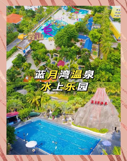 广东雷州温泉酒店怎么订最划算？-第1张图片-德高鼎泰便民中心