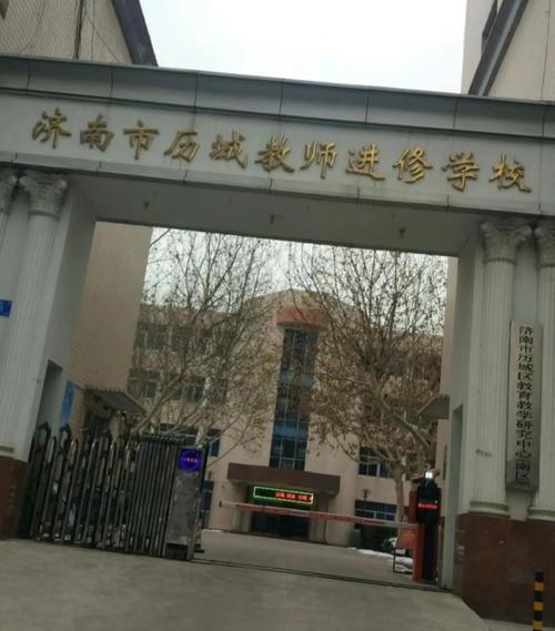 济南物业管理学校地址在哪？-第1张图片-德高鼎泰便民中心