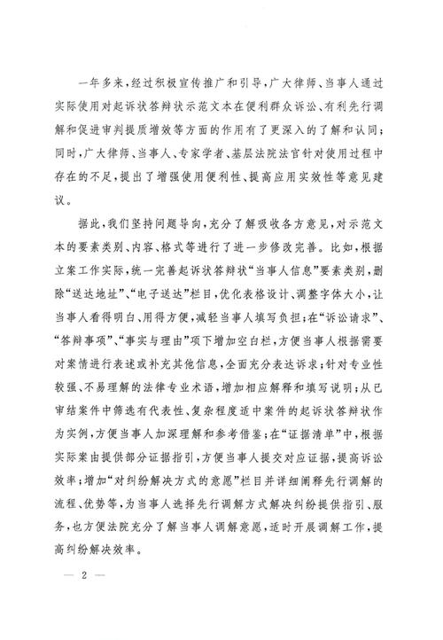 物业合同纠纷频发，责任如何界定？-第2张图片-德高鼎泰便民中心