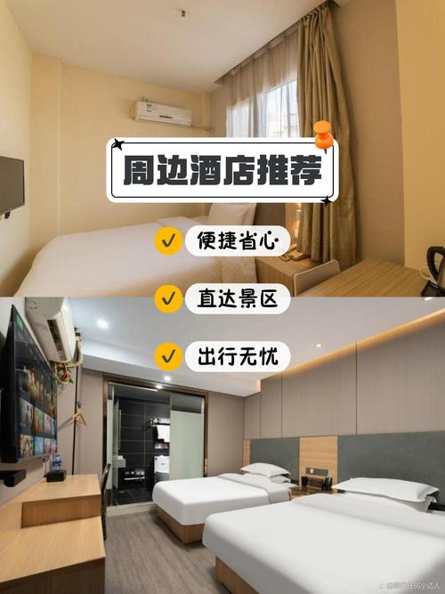 樱花广场附近酒店怎么预订最划算？-第1张图片-德高鼎泰便民中心