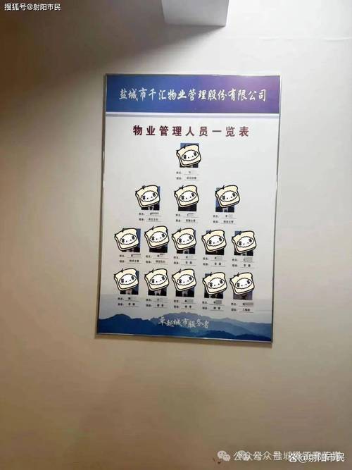 物业客服管理制度如何有效落地执行？-第1张图片-德高鼎泰便民中心