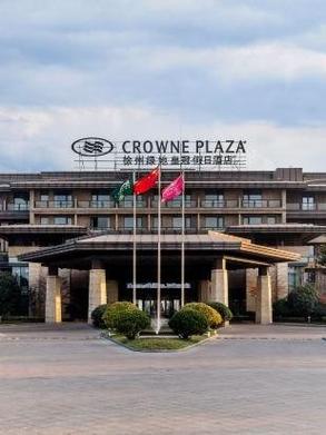 徐州皇冠夏日酒店预订有什么优惠或注意事项?-第1张图片-德高鼎泰便民中心 徐州皇冠夏日酒店预订有什么优惠或注意事项?-第1张图片-德高鼎泰便民中心