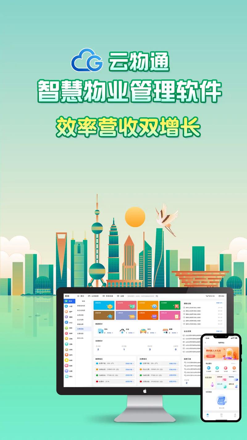 乐天物业软件官网功能有哪些?-第3张图片-德高鼎泰便民中心 乐天物业软件官网功能有哪些?-第3张图片-德高鼎泰便民中心