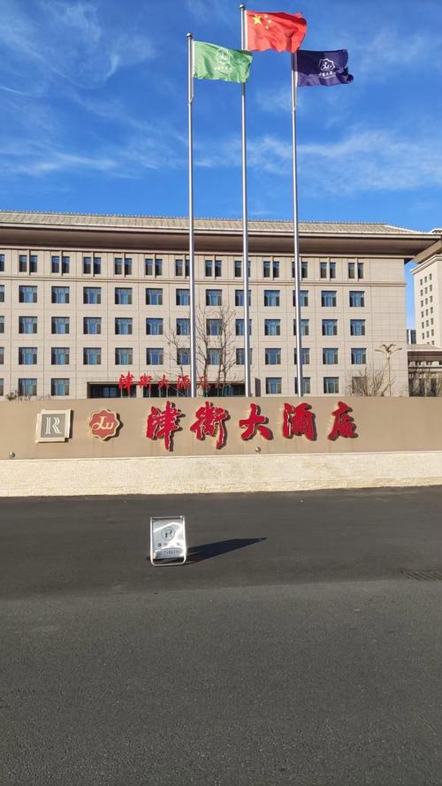 天津河西附近酒店怎么选最划算?-第1张图片-德高鼎泰便民中心 天津河西附近酒店怎么选最划算?-第1张图片-德高鼎泰便民中心