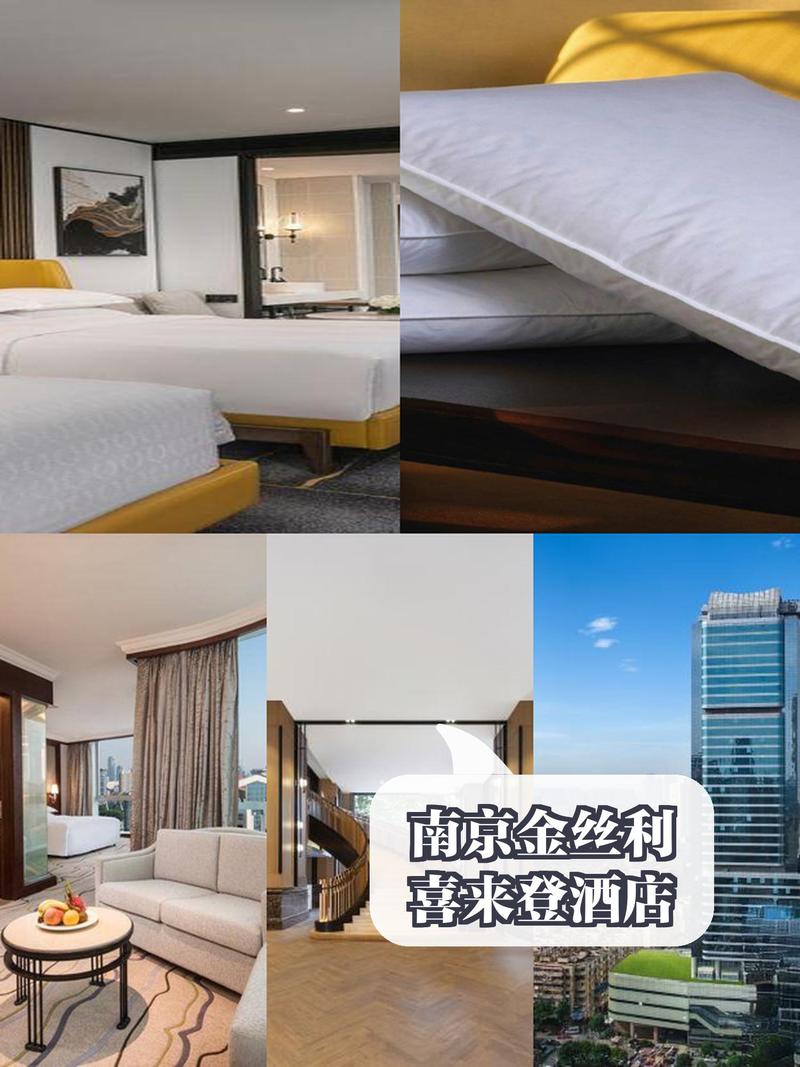 上海金山皇家酒店怎么预订最划算？-第3张图片-德高鼎泰便民中心