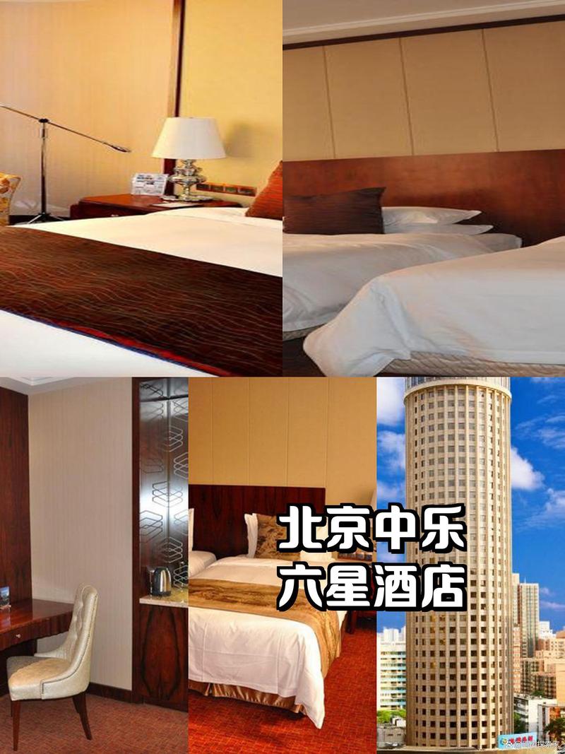 北京工会大厦酒店预订怎么操作最优惠？-第2张图片-德高鼎泰便民中心