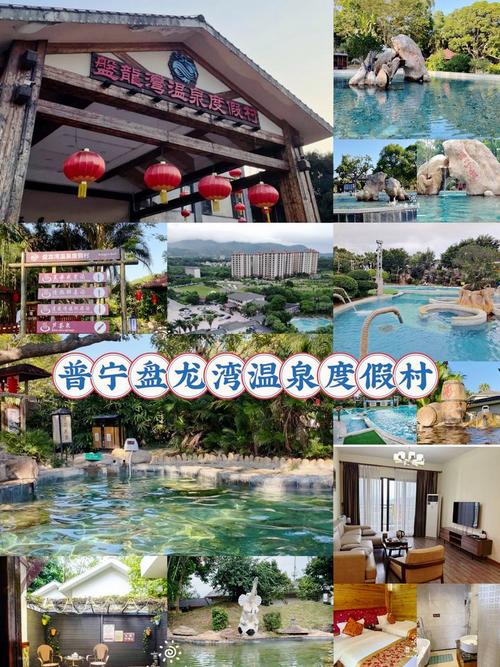 龙湾国际温泉酒店怎么预订最划算？-第1张图片-德高鼎泰便民中心