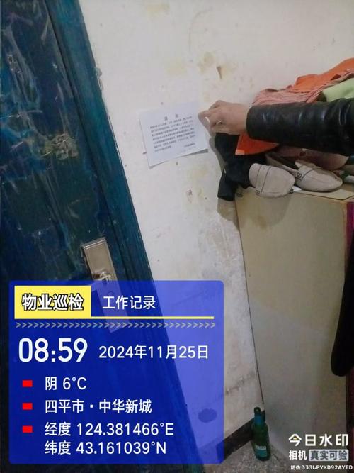 物业管理工作日志记录了哪些关键内容？-第1张图片-德高鼎泰便民中心