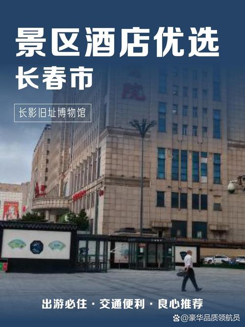 长春自助酒店公寓怎么预订最划算？-第1张图片-德高鼎泰便民中心