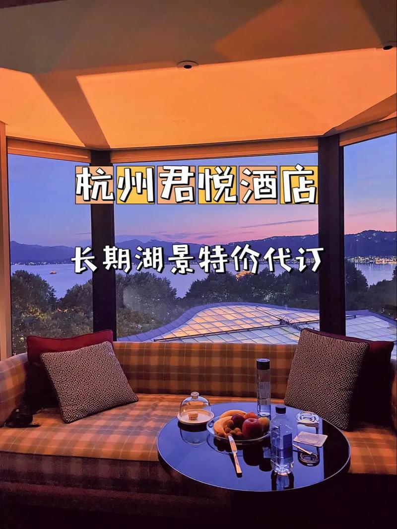 杭州西湖景区酒店怎么预订最划算？-第3张图片-德高鼎泰便民中心