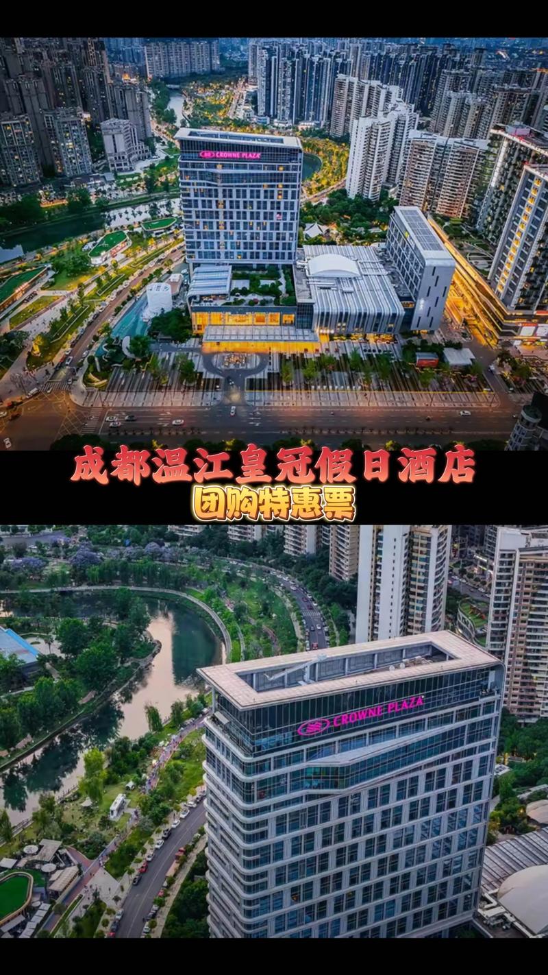 成都温江富丽酒店预订价格多少?-第3张图片-德高鼎泰便民中心 成都温江富丽酒店预订价格多少?-第3张图片-德高鼎泰便民中心