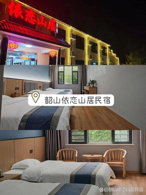 绍兴塔山山上酒店怎么预订？-第1张图片-德高鼎泰便民中心