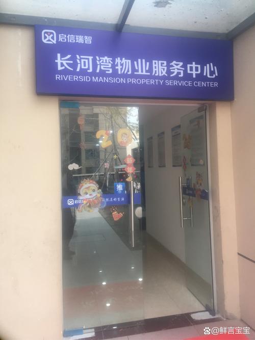 中湾物业管理有限公司怎么样?-第1张图片-德高鼎泰便民中心 中湾物业管理有限公司怎么样?-第1张图片-德高鼎泰便民中心