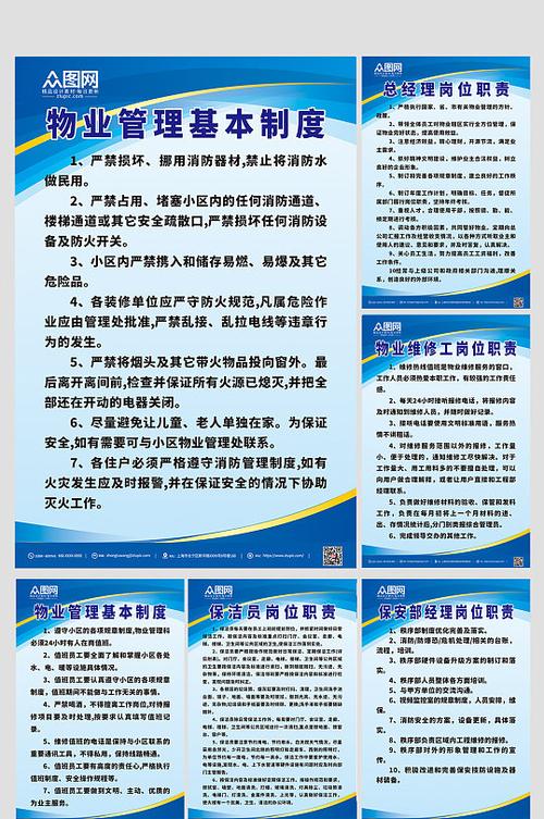 医院后勤物业管理制度如何有效落地？-第2张图片-德高鼎泰便民中心