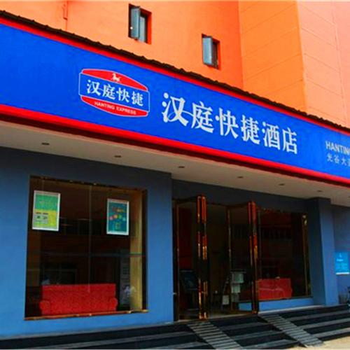 光谷天地周边酒店怎么预订最划算?-第1张图片-德高鼎泰便民中心 光谷天地周边酒店怎么预订最划算?-第1张图片-德高鼎泰便民中心