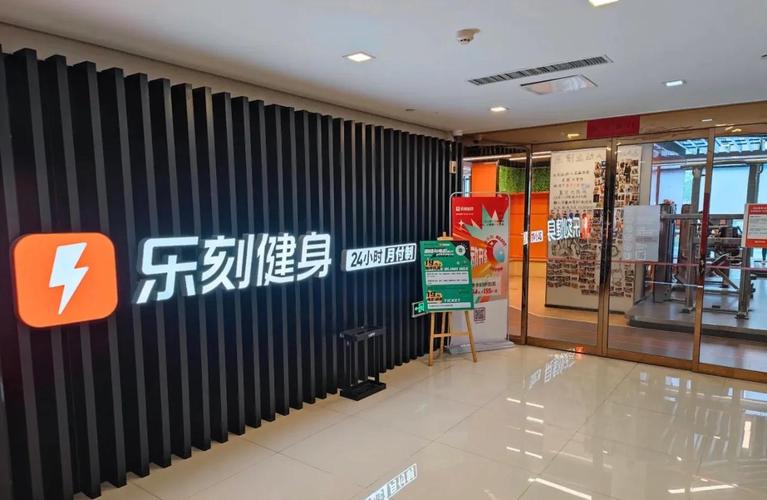 乐刻健身上海门店有哪些?-第2张图片-德高鼎泰便民中心 乐刻健身上海门店有哪些?-第2张图片-德高鼎泰便民中心