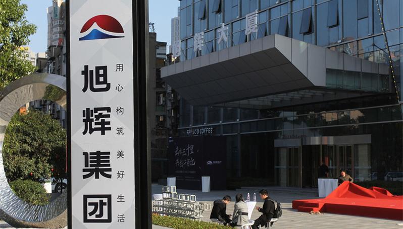 新三板物业管理公司有何投资价值？-第3张图片-德高鼎泰便民中心