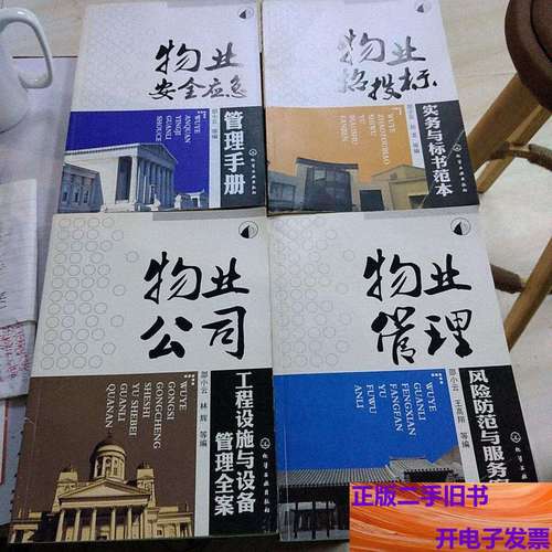 工业园区物业管理标书核心内容是什么？-第1张图片-德高鼎泰便民中心