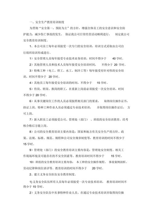 物业安全防范管理制度如何有效落实？-第1张图片-德高鼎泰便民中心