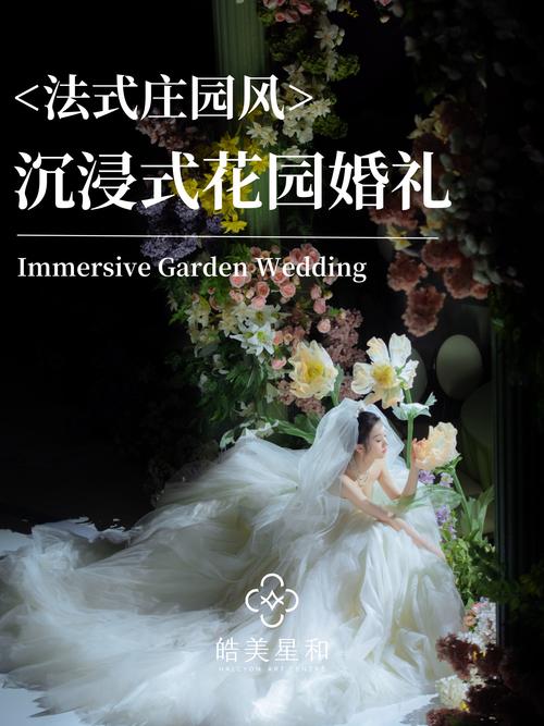 桃园婚礼主题酒店怎么预订？-第1张图片-德高鼎泰便民中心