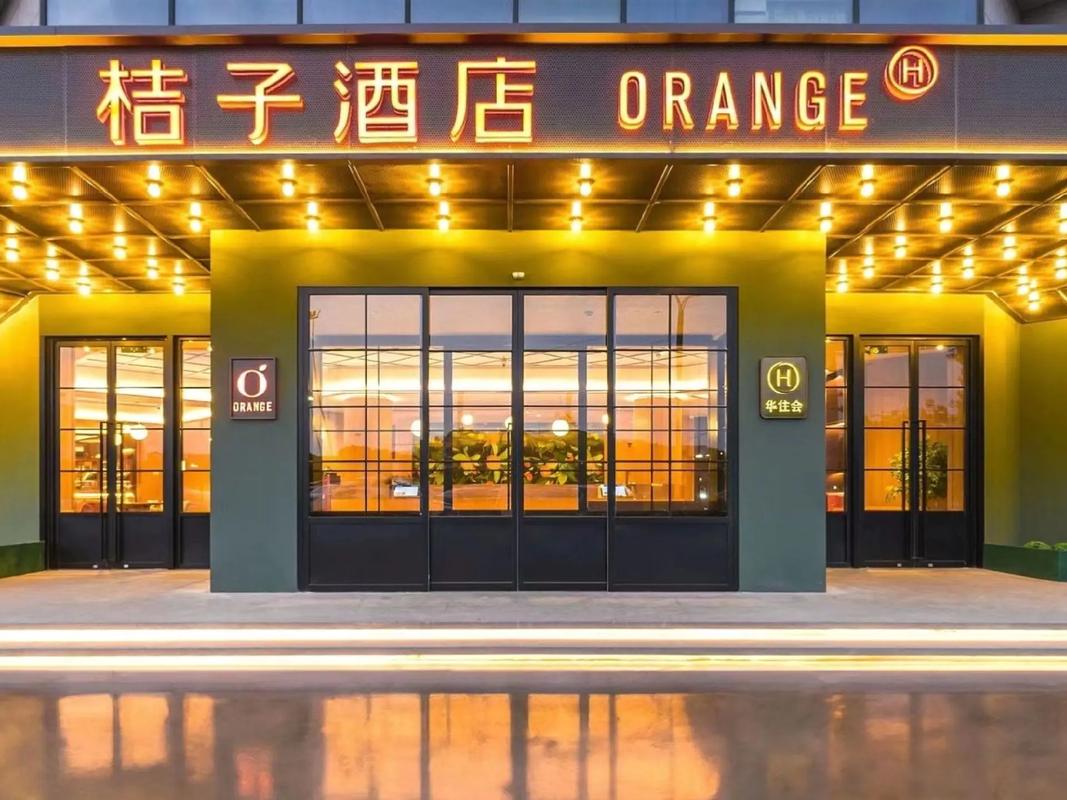 海淀橘子精选酒店怎么订最划算？-第2张图片-德高鼎泰便民中心