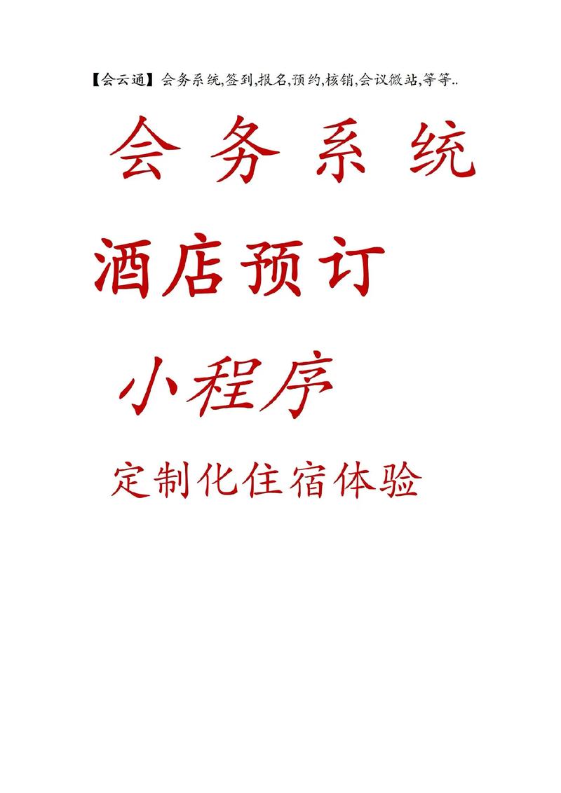 柳州会议酒店怎么选？预订要注意什么？-第2张图片-德高鼎泰便民中心
