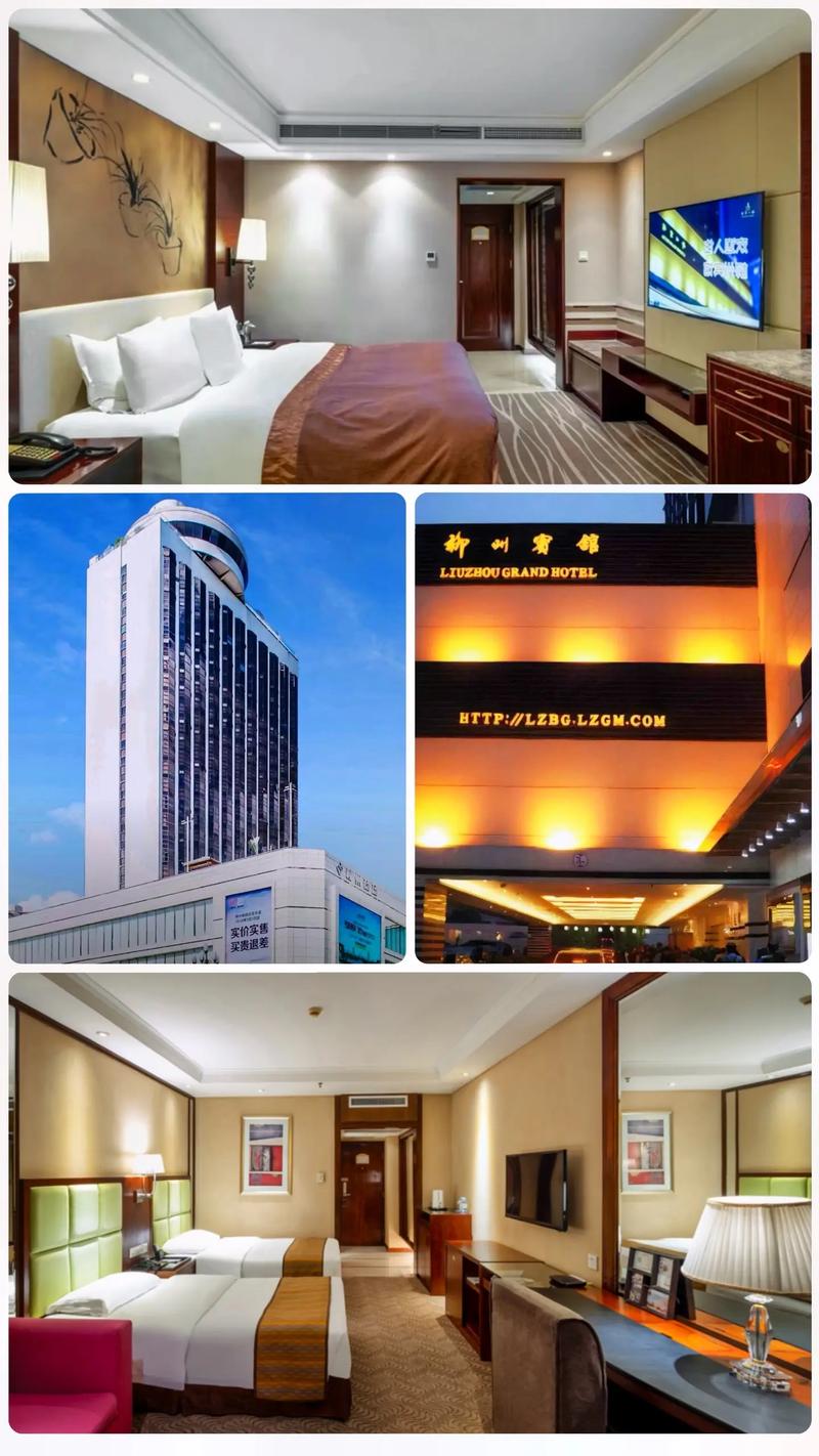 柳州会议酒店怎么选？预订要注意什么？-第1张图片-德高鼎泰便民中心