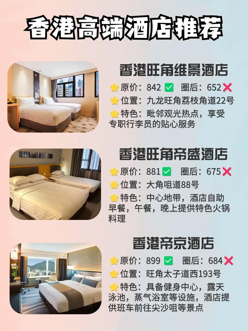 济宁香港国际酒店怎么预订最优惠？-第1张图片-德高鼎泰便民中心