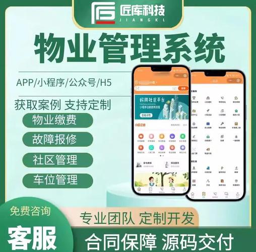 郑州物业管理中心电话是多少？-第2张图片-德高鼎泰便民中心