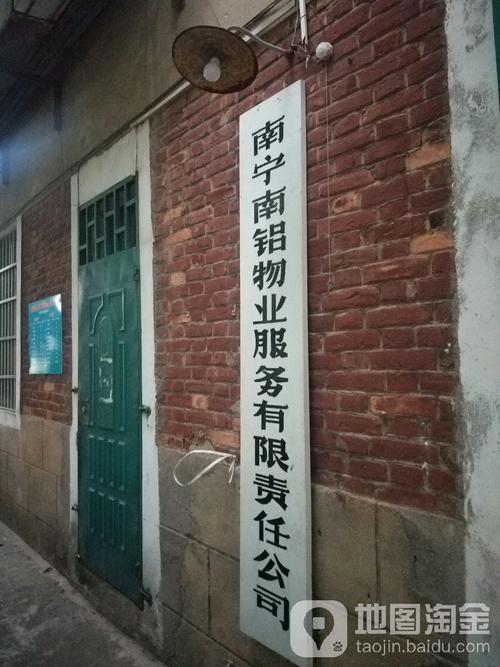 南宁市物业公司有几家-第2张图片-德高鼎泰便民中心