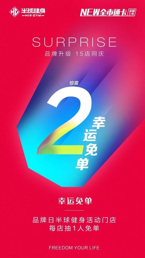 半球国际健身卡多少钱-第2张图片-德高鼎泰便民中心