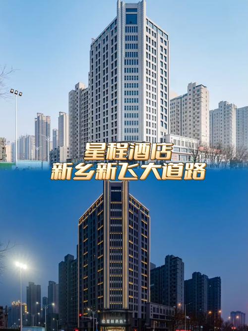 新乡左右连锁酒店怎么预订最优惠？-第2张图片-德高鼎泰便民中心