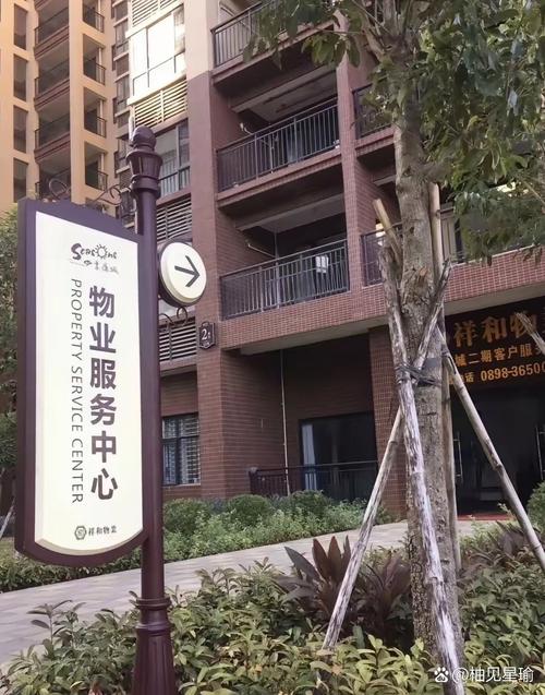 和华物业管理有限公司怎么样?-第1张图片-德高鼎泰便民中心 和华物业管理有限公司怎么样?-第1张图片-德高鼎泰便民中心