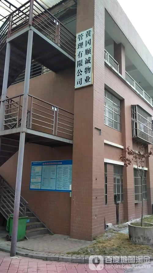 黄冈最大物业公司是哪家？实力如何？-第1张图片-德高鼎泰便民中心