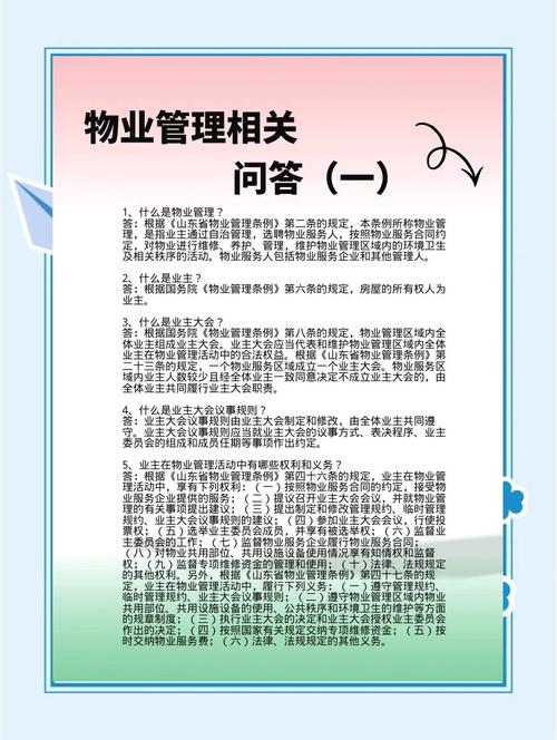 小区物业管理差怎么办-第1张图片-德高鼎泰便民中心 小区物业管理差怎么办-第1张图片-德高鼎泰便民中心