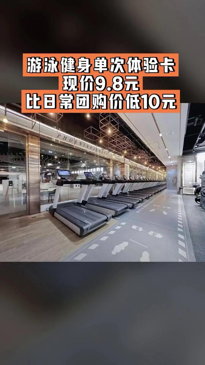 武汉菲尼克斯健身价格是多少?-第1张图片-德高鼎泰便民中心 武汉菲尼克斯健身价格是多少?-第1张图片-德高鼎泰便民中心