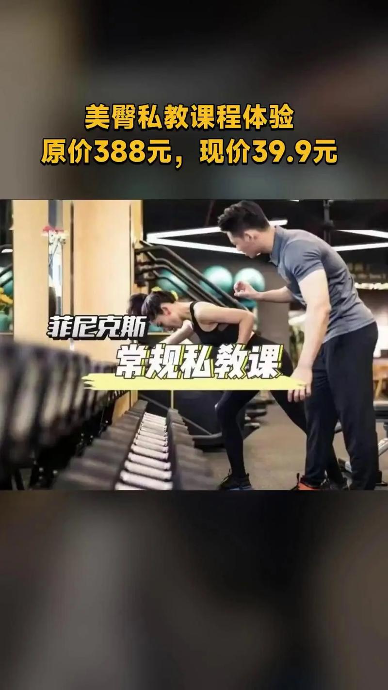 武汉菲尼克斯健身价格是多少?-第3张图片-德高鼎泰便民中心 武汉菲尼克斯健身价格是多少?-第3张图片-德高鼎泰便民中心